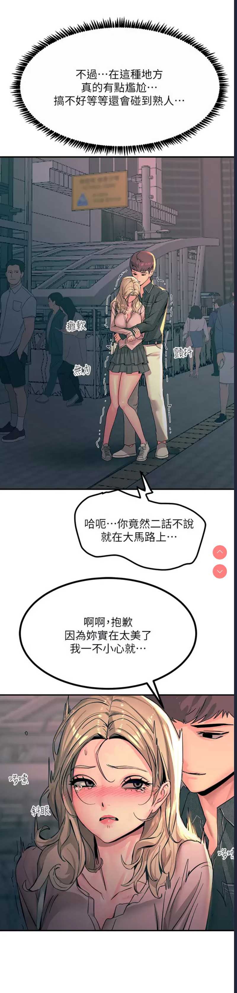 触电大师