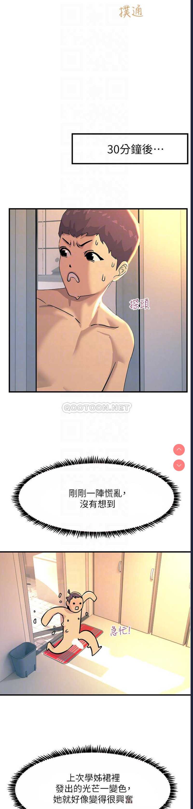 触电大师