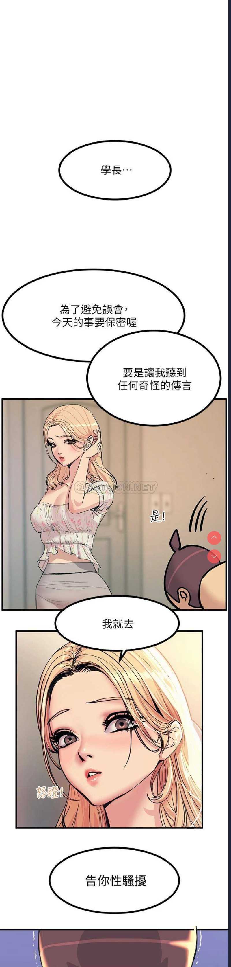 触电大师