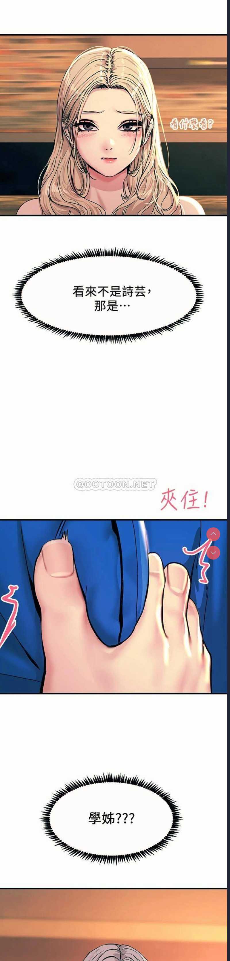 触电大师