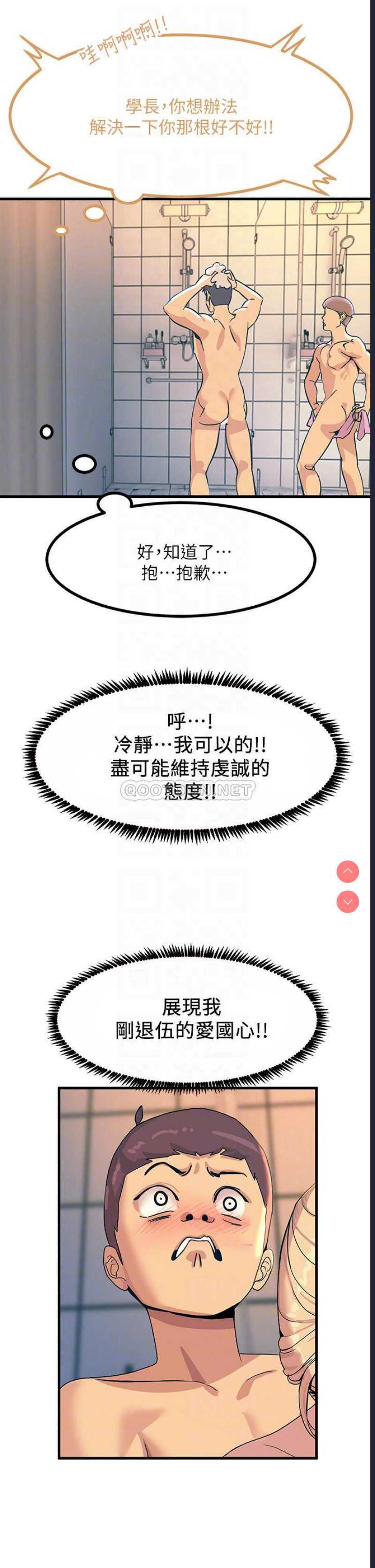 触电大师