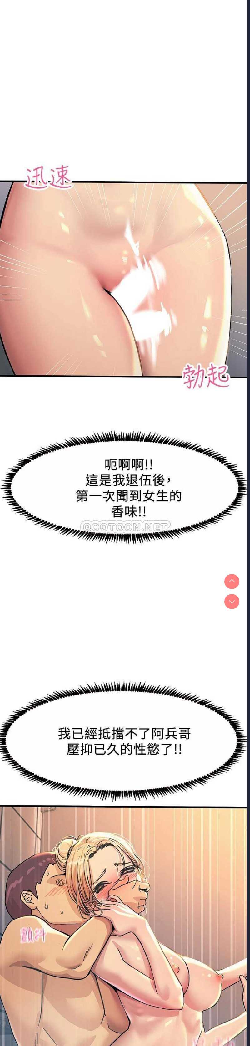 触电大师