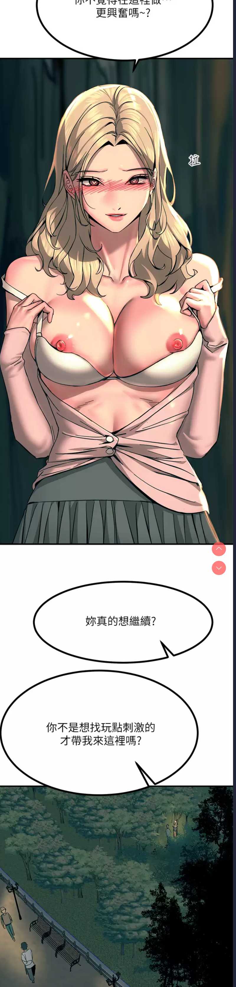 触电大师