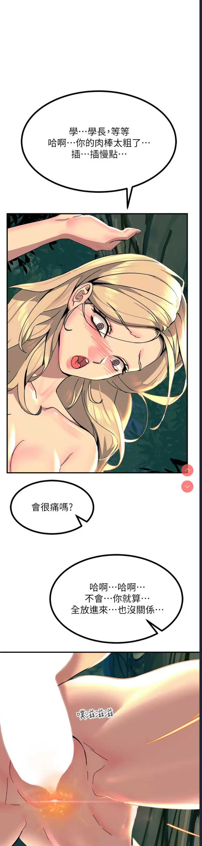 触电大师