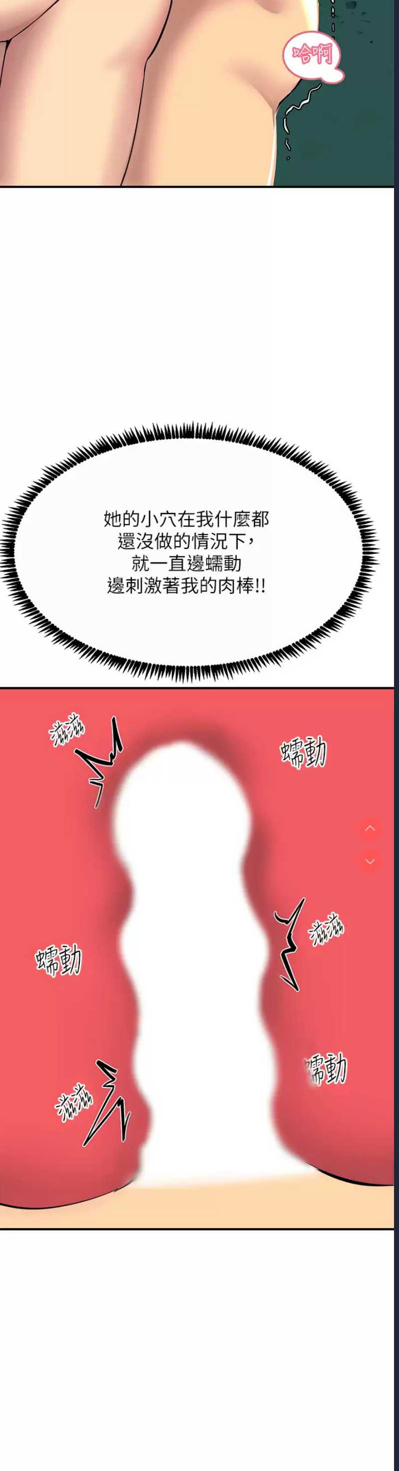 触电大师