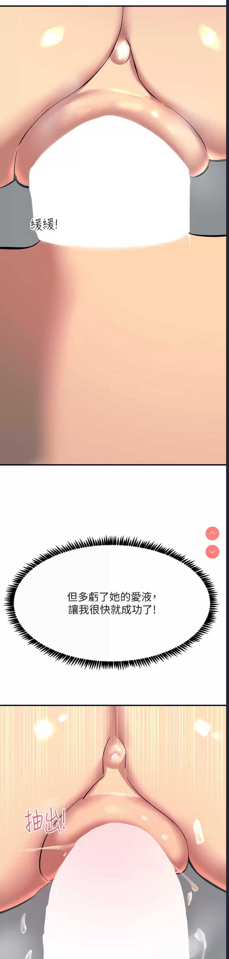 触电大师