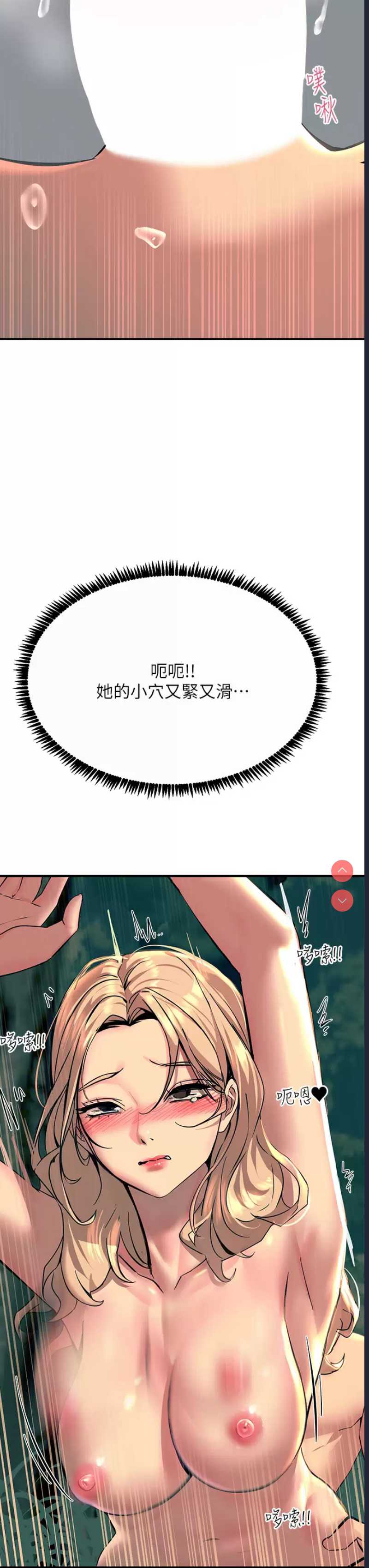 触电大师