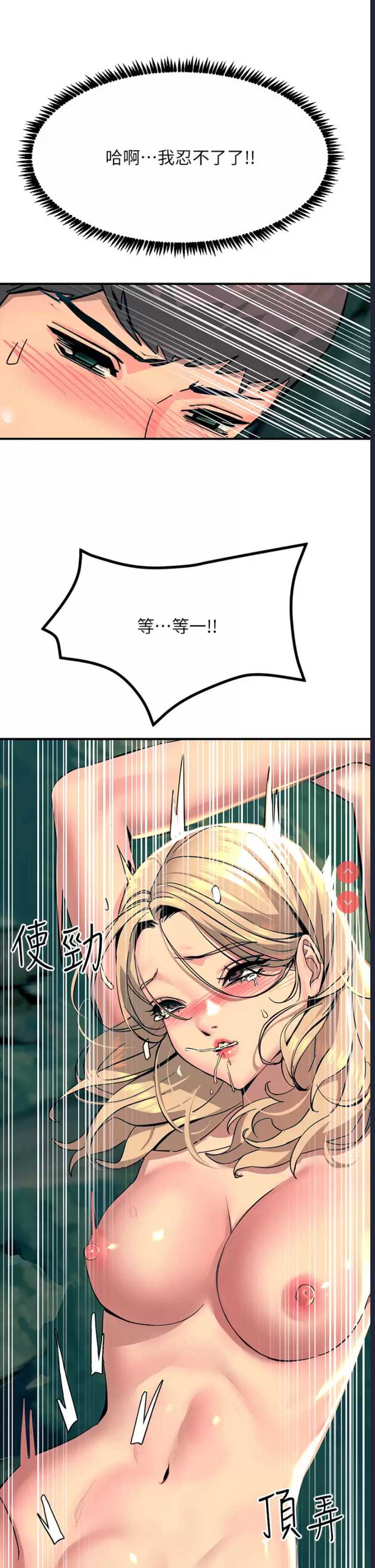触电大师