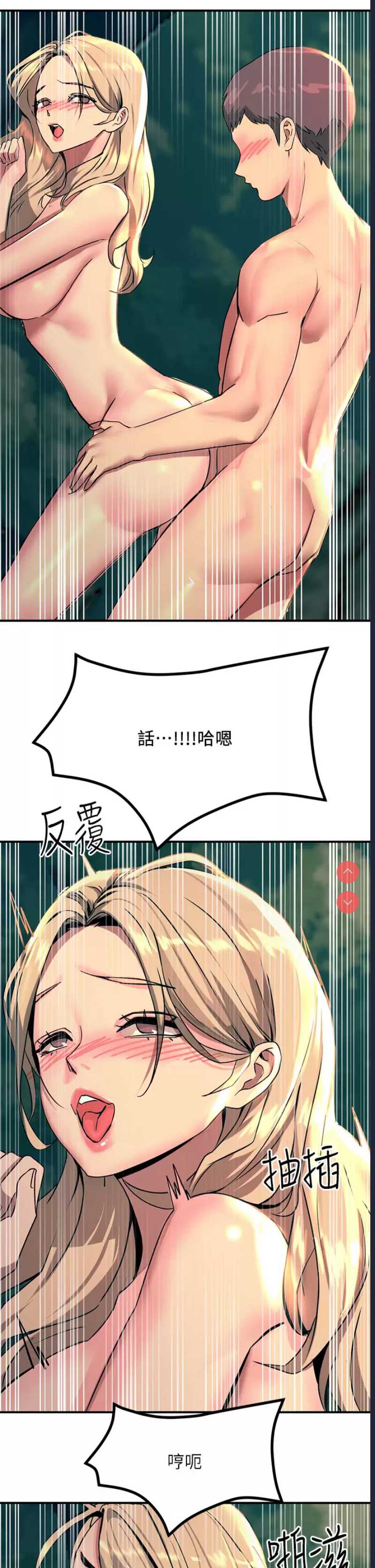 触电大师