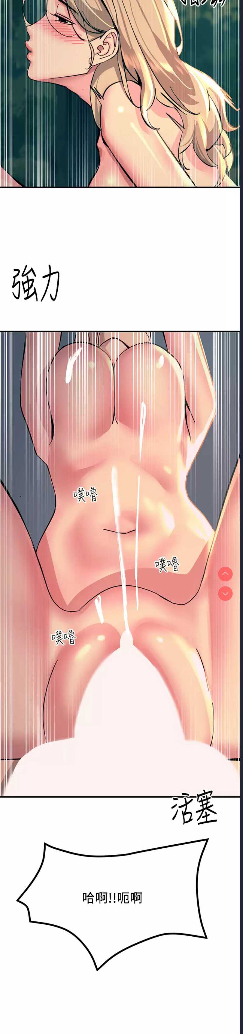 触电大师
