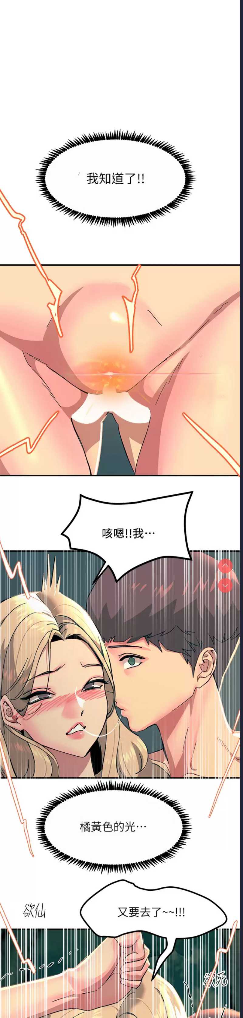 触电大师