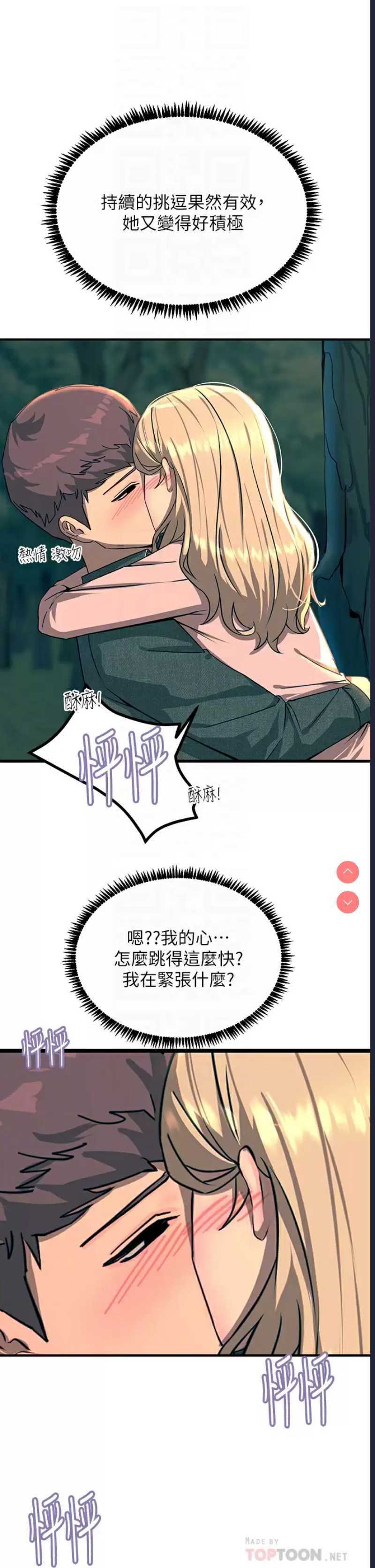 触电大师