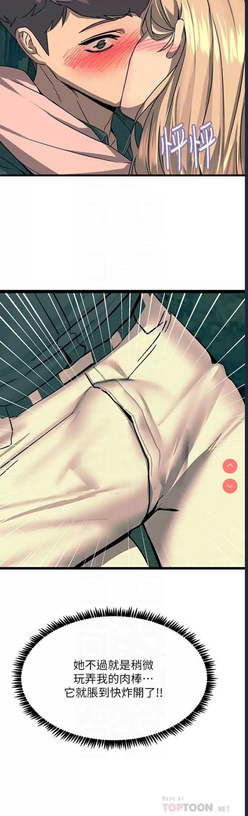 触电大师