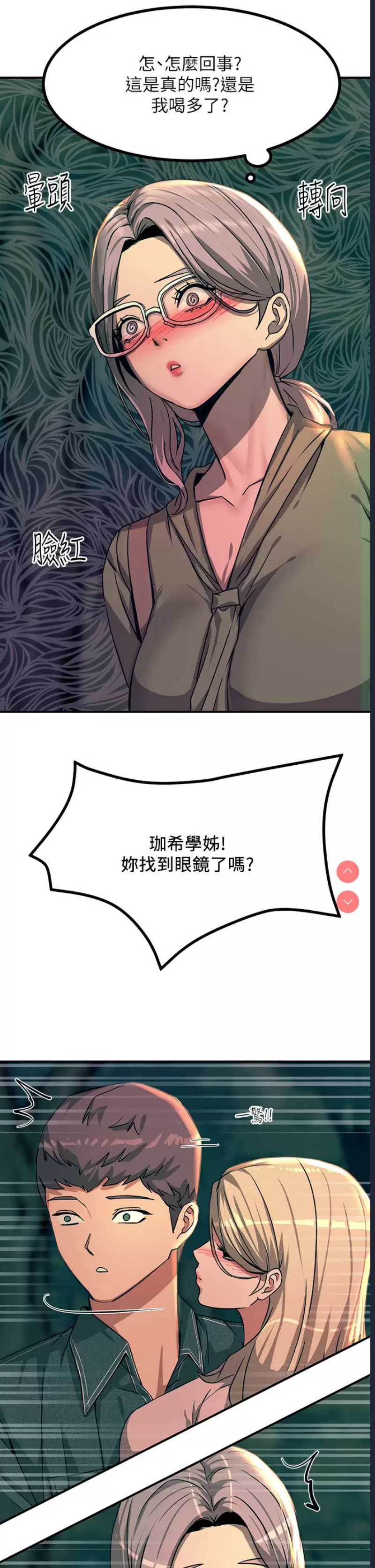 触电大师