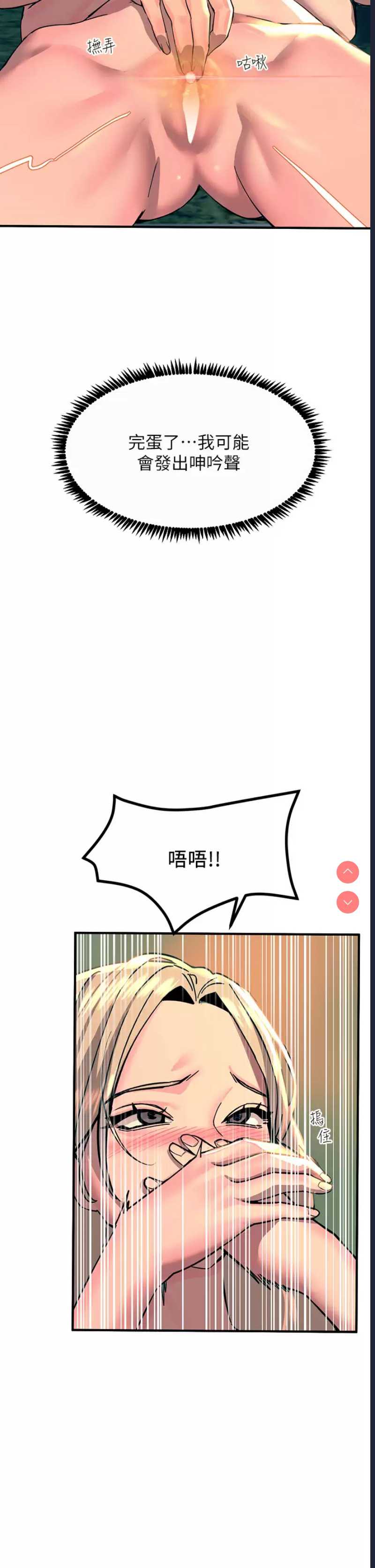 触电大师