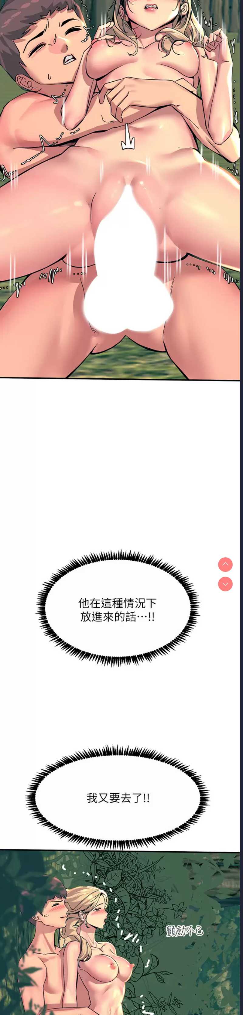 触电大师