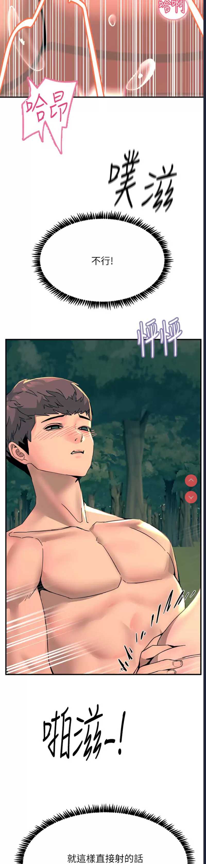 触电大师