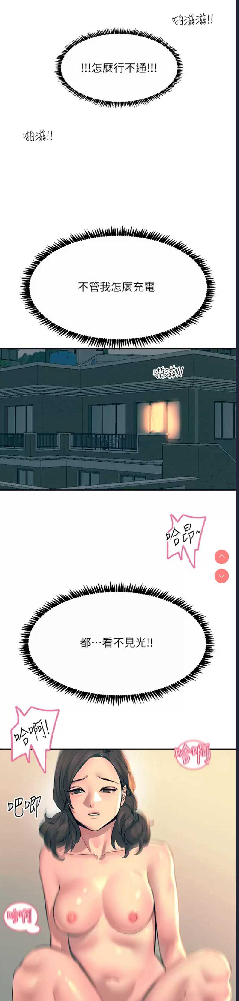 触电大师