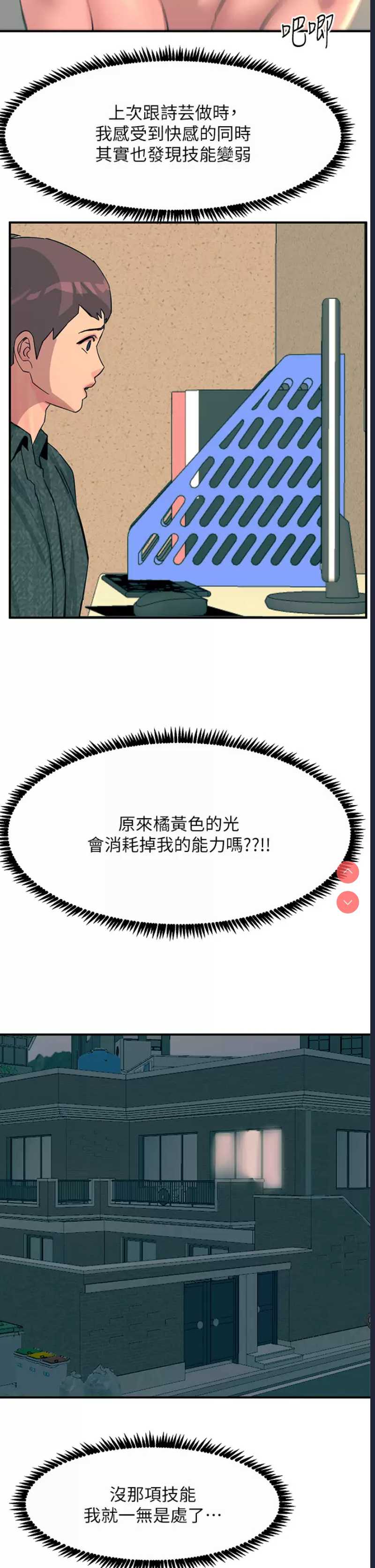 触电大师