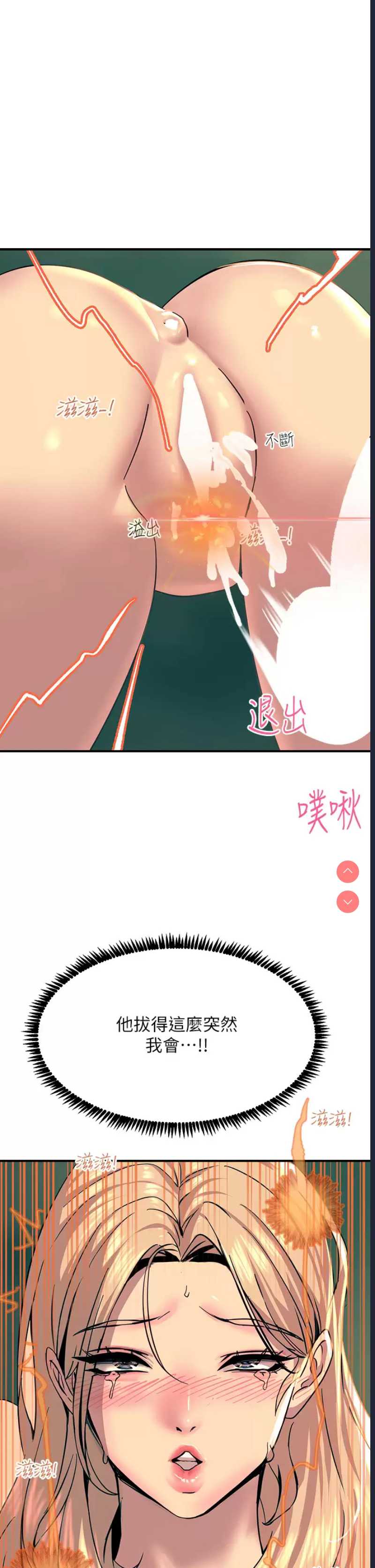 触电大师