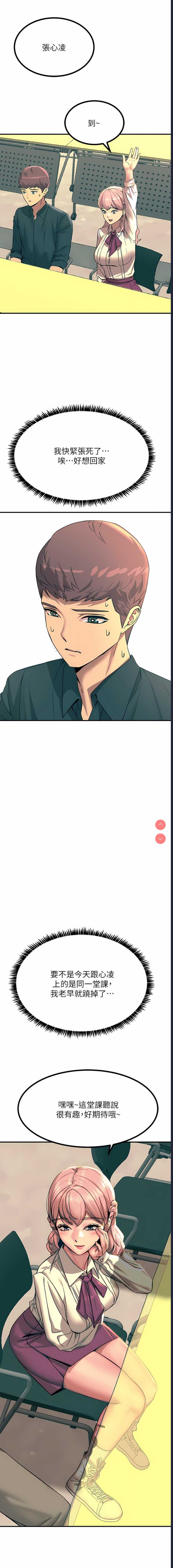触电大师