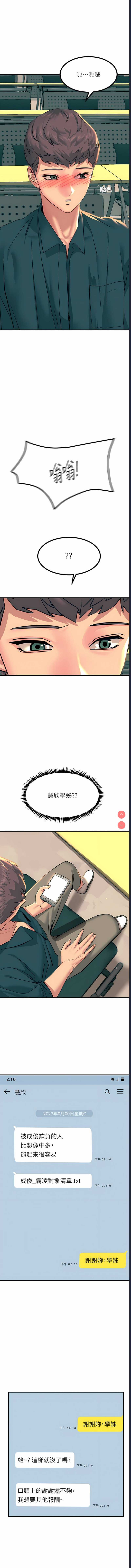 触电大师