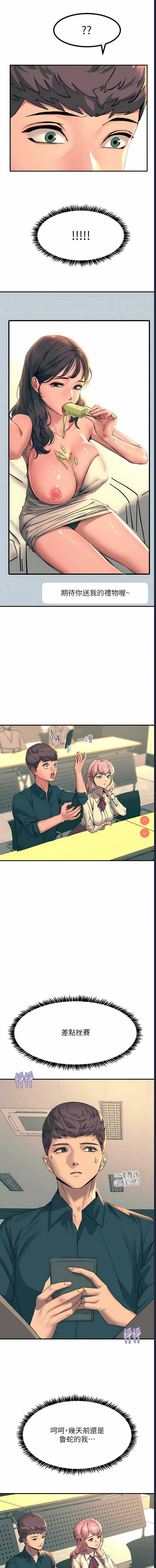 触电大师