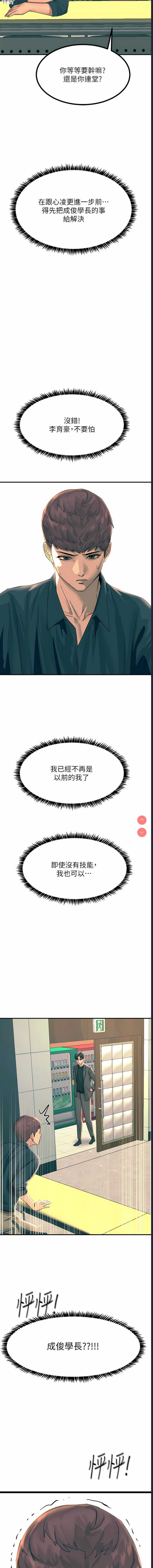 触电大师