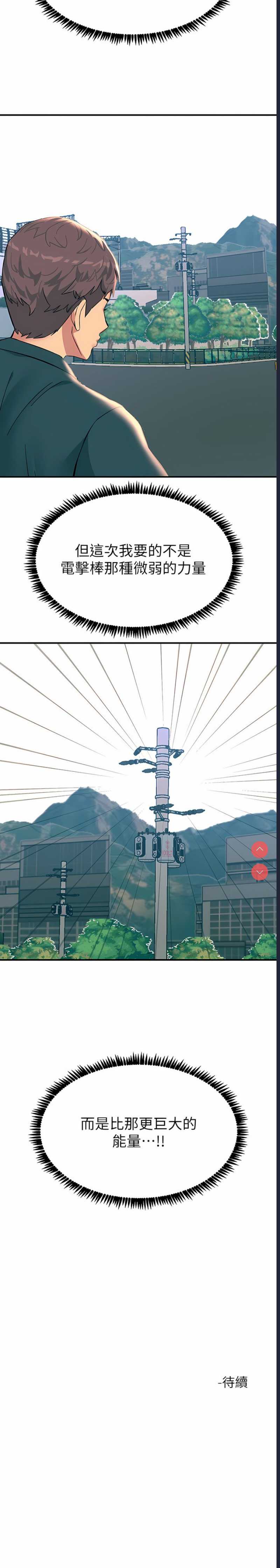 触电大师