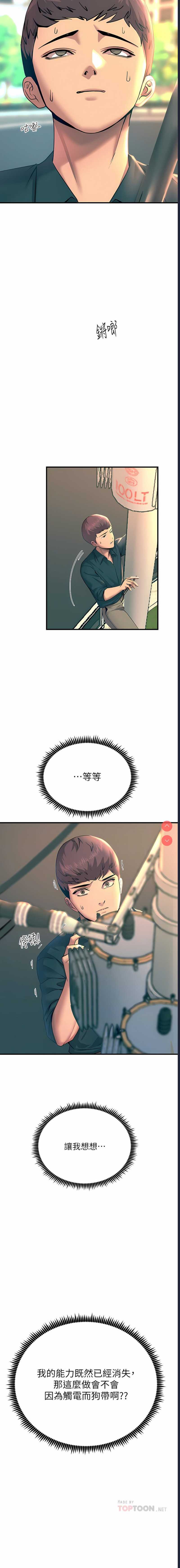触电大师