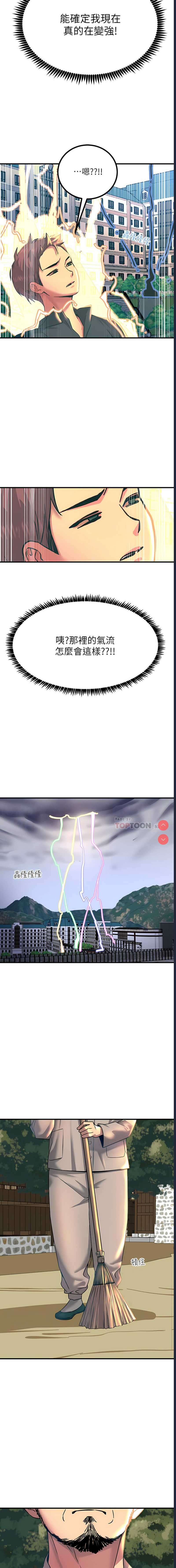 触电大师