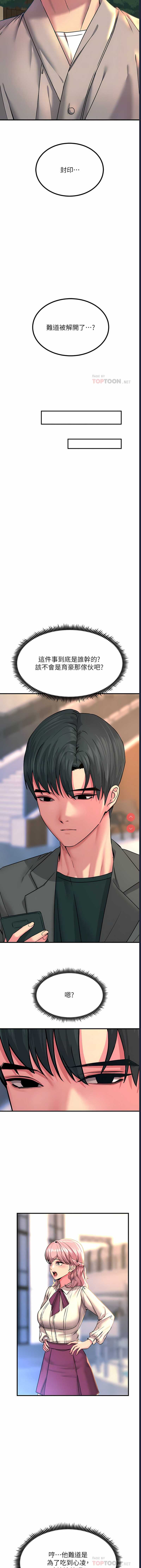 触电大师