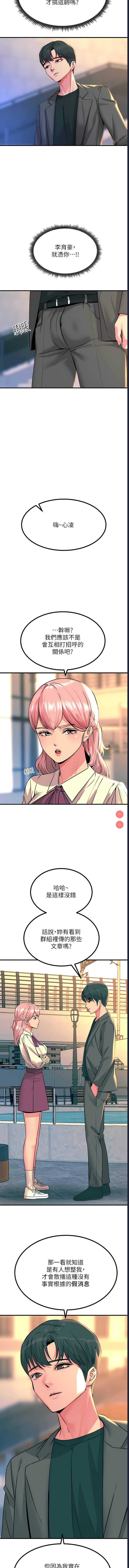 触电大师