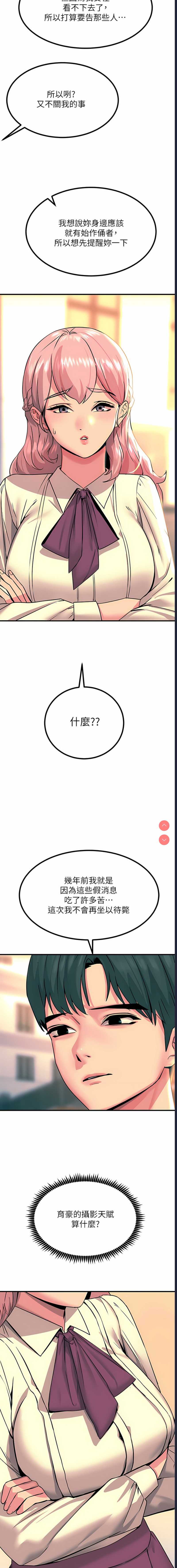 触电大师