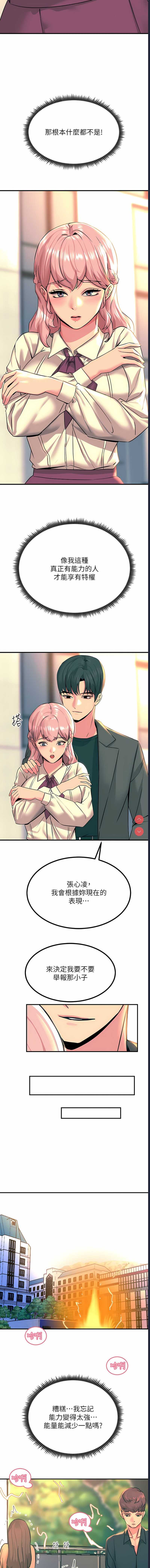 触电大师