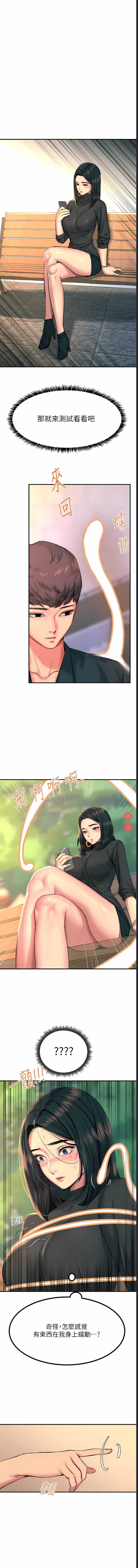 触电大师