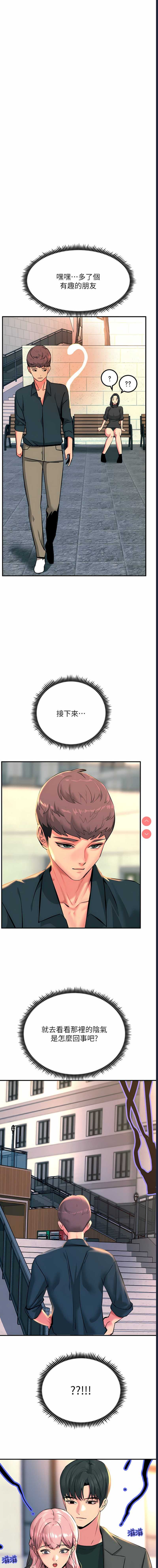 触电大师