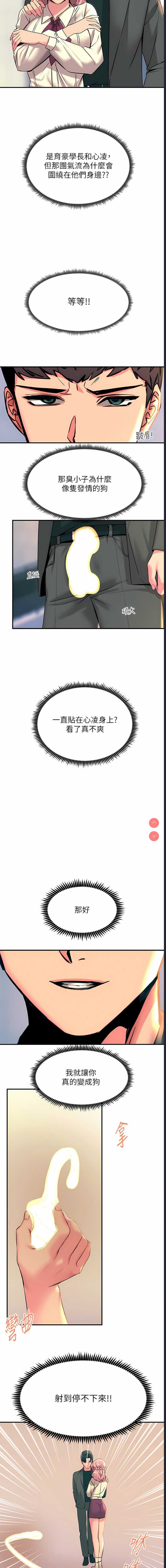 触电大师