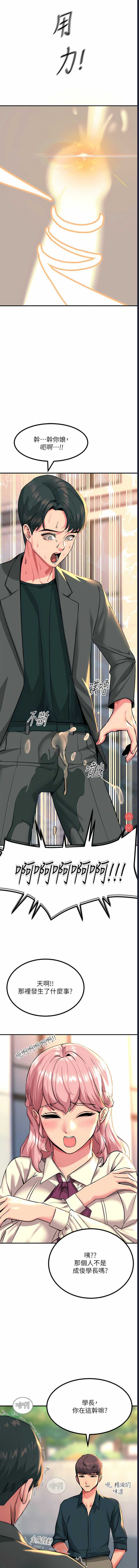 触电大师