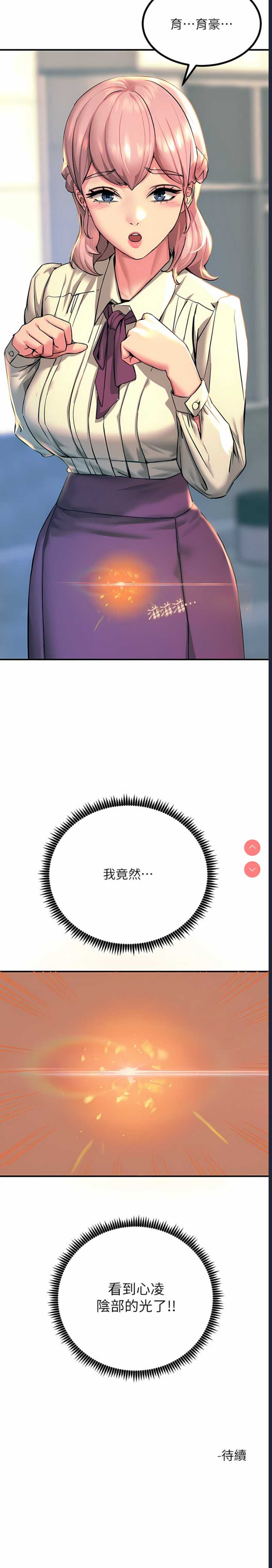 触电大师