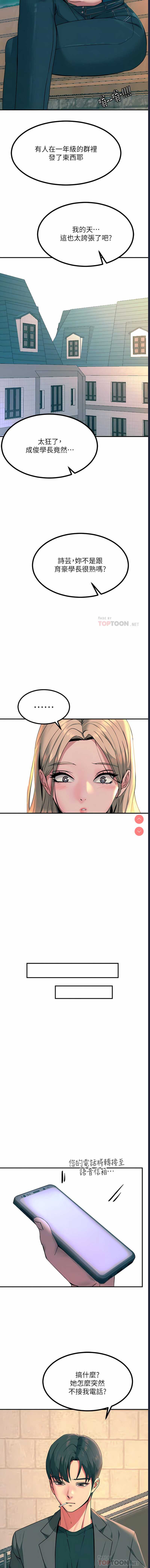 触电大师