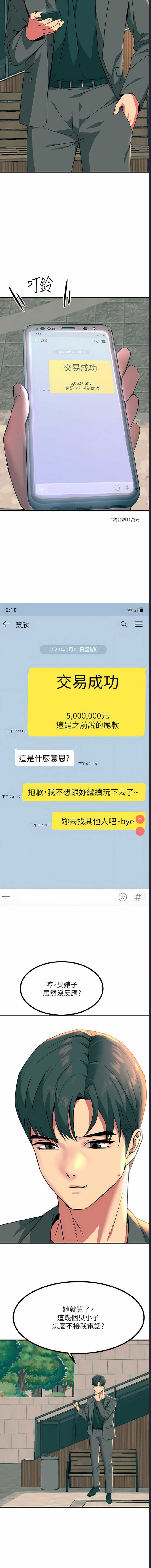 触电大师