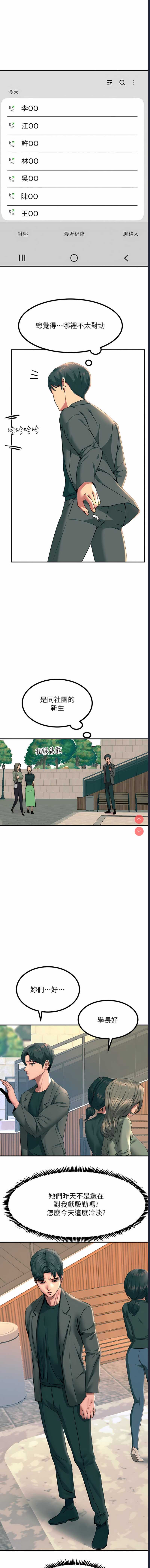 触电大师