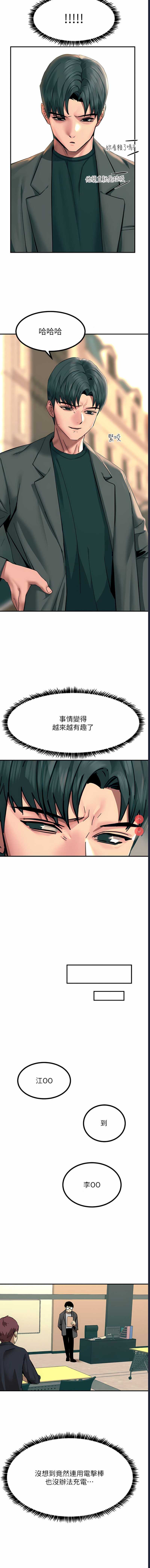 触电大师