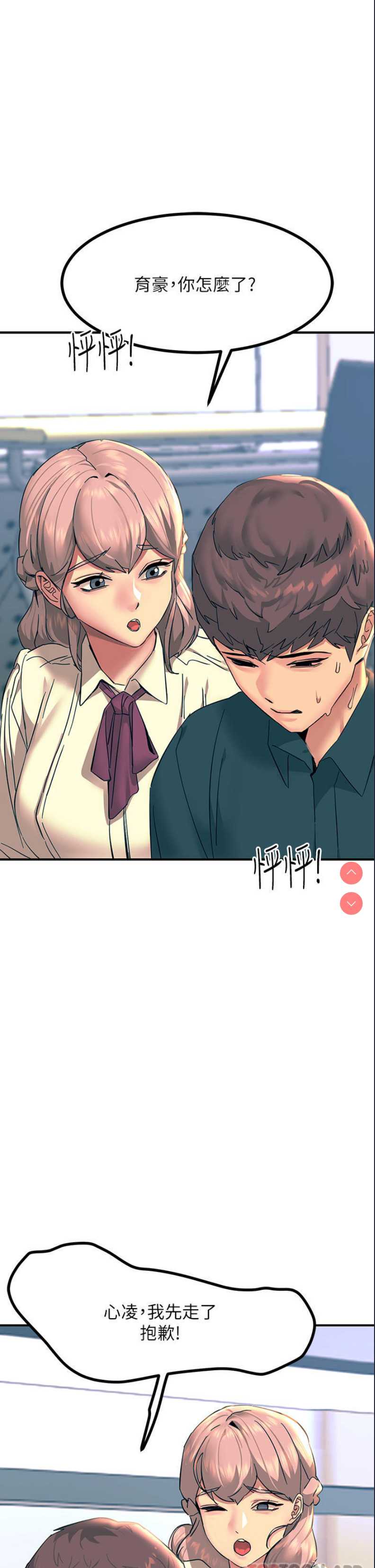触电大师