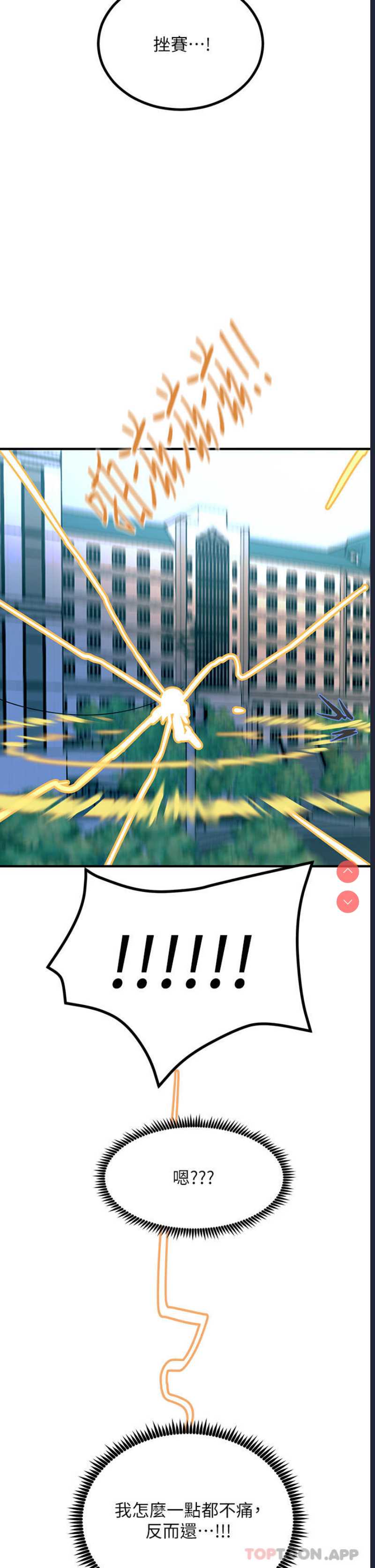 触电大师