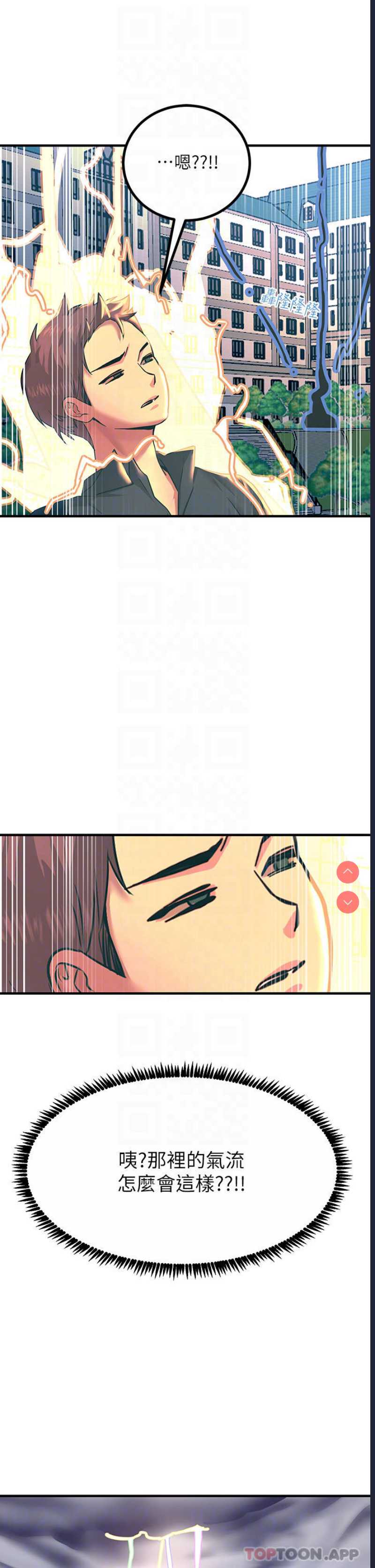 触电大师