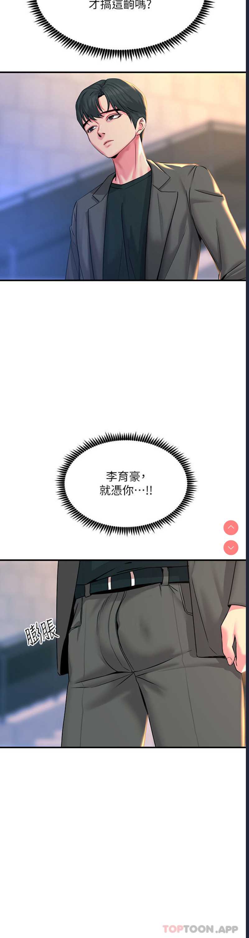 触电大师