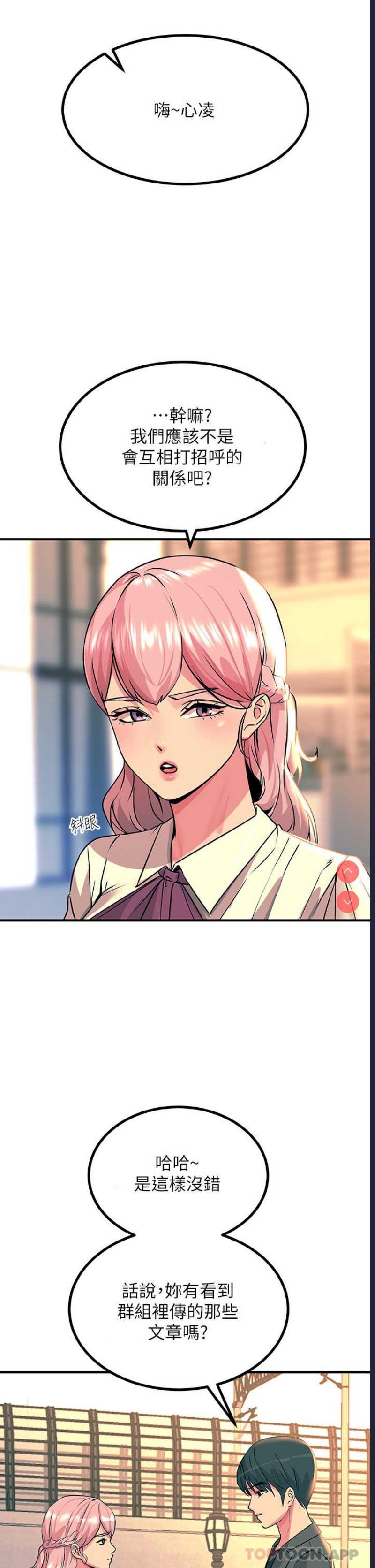 触电大师