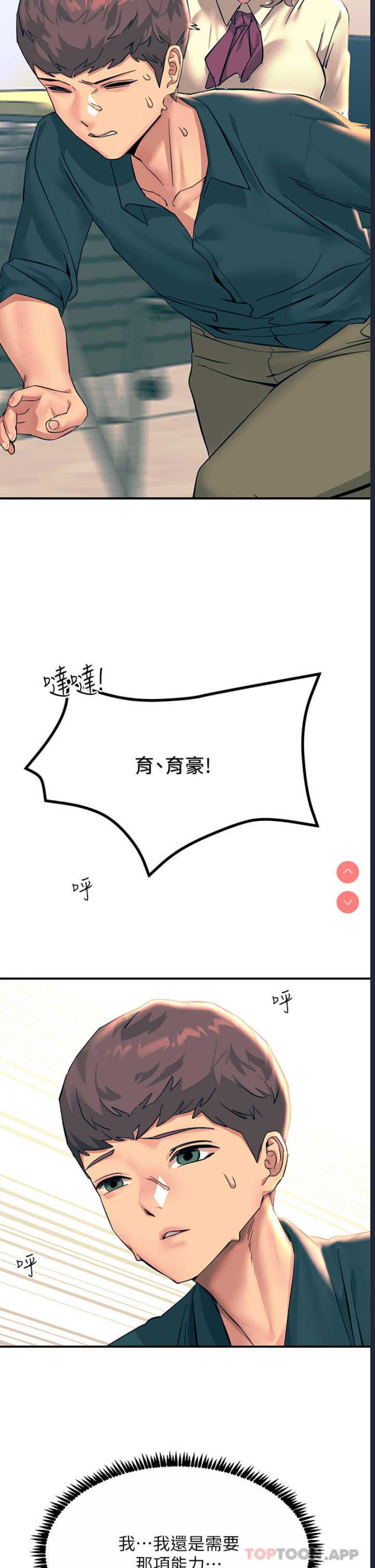 触电大师